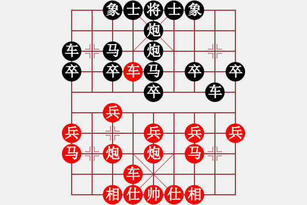 象棋棋譜圖片：bbboy002[紅] -VS- 200507新拖拉機(jī)手[黑] - 步數(shù)：20 