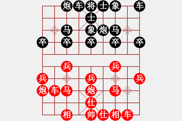 象棋棋譜圖片：中炮對反宮馬飛右象3.pgn - 步數(shù)：20 