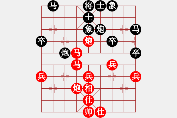 象棋棋譜圖片：中炮對反宮馬飛右象3.pgn - 步數(shù)：40 