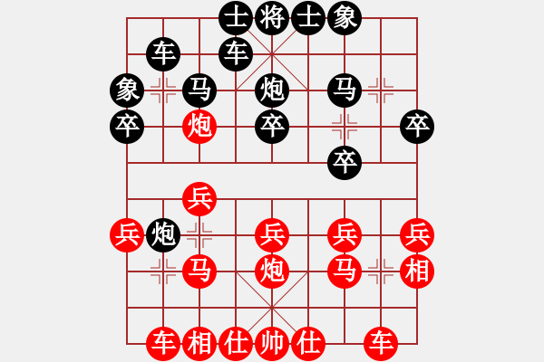 象棋棋譜圖片：棋逢皆弈友(5段)-負(fù)-大慈閣(3段) - 步數(shù)：20 