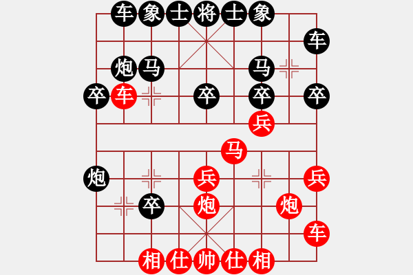 象棋棋譜圖片：安順大俠(9段)-和-zgjb(8段) - 步數(shù)：20 