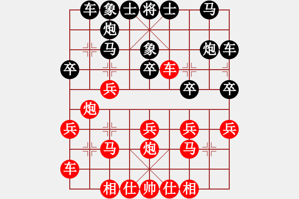 象棋棋譜圖片：大兵小小兵(7段)-負-從來不贏棋(8段) - 步數(shù)：20 