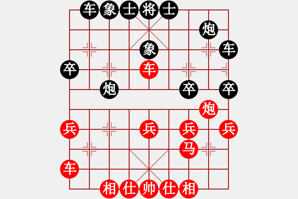 象棋棋譜圖片：大兵小小兵(7段)-負-從來不贏棋(8段) - 步數(shù)：30 