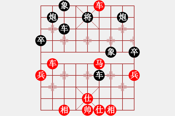 象棋棋譜圖片：大兵小小兵(7段)-負-從來不贏棋(8段) - 步數(shù)：50 