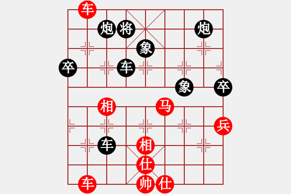 象棋棋譜圖片：大兵小小兵(7段)-負-從來不贏棋(8段) - 步數(shù)：70 