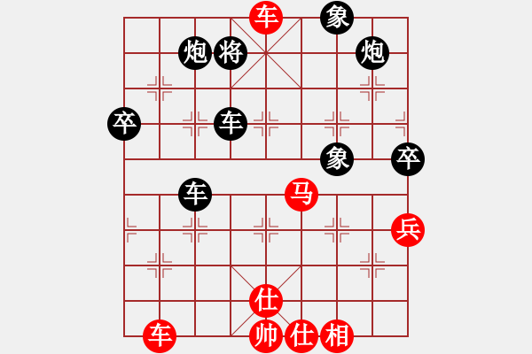 象棋棋譜圖片：大兵小小兵(7段)-負-從來不贏棋(8段) - 步數(shù)：80 