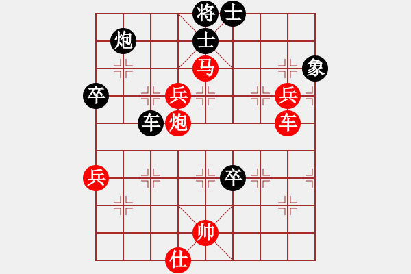 象棋棋譜圖片：星月無敵(1段)-勝-bywensheng(3段) - 步數(shù)：110 