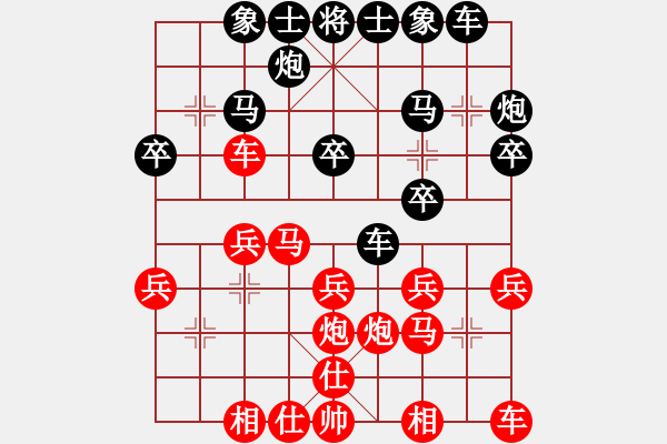 象棋棋譜圖片：星月無敵(1段)-勝-bywensheng(3段) - 步數(shù)：20 