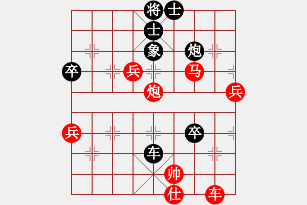 象棋棋譜圖片：星月無敵(1段)-勝-bywensheng(3段) - 步數(shù)：80 