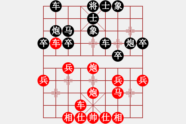 象棋棋譜圖片：當(dāng)頭炮 - 步數(shù)：30 