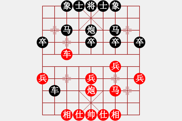 象棋棋譜圖片：09-01-02 xiaoqizi[1010]-和-xqlxl[1000] - 步數(shù)：30 