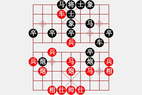 象棋棋譜圖片：橫才俊儒[292832991] -VS- ‖深藍(lán)の愛√[38893735] - 步數(shù)：30 