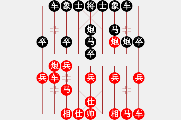 象棋棋譜圖片：E48后 對(duì)兵轉(zhuǎn)兵底炮對(duì)左中炮-紅馬八進(jìn)七保中兵局 - 步數(shù)：20 