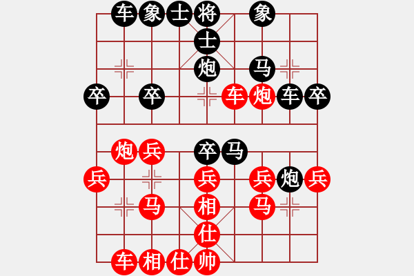 象棋棋譜圖片：E48后 對(duì)兵轉(zhuǎn)兵底炮對(duì)左中炮-紅馬八進(jìn)七保中兵局 - 步數(shù)：30 