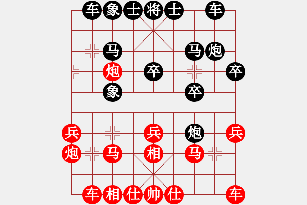 象棋棋譜圖片：陜西省社會(huì)體育運(yùn)動(dòng)發(fā)展中心 申嘉偉 和 安徽省棋院 崔厚峰 - 步數(shù)：20 