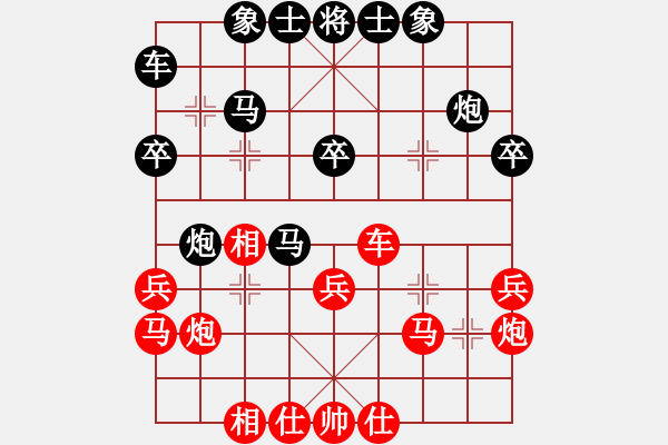 象棋棋譜圖片：旋天奇圣(4段)-負-棋死回生(4段) - 步數(shù)：30 