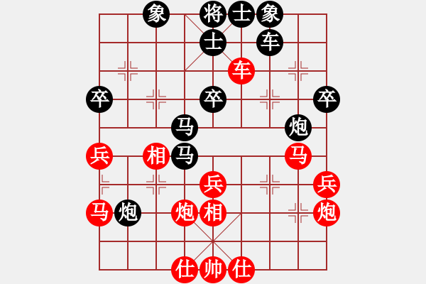 象棋棋譜圖片：旋天奇圣(4段)-負-棋死回生(4段) - 步數(shù)：40 