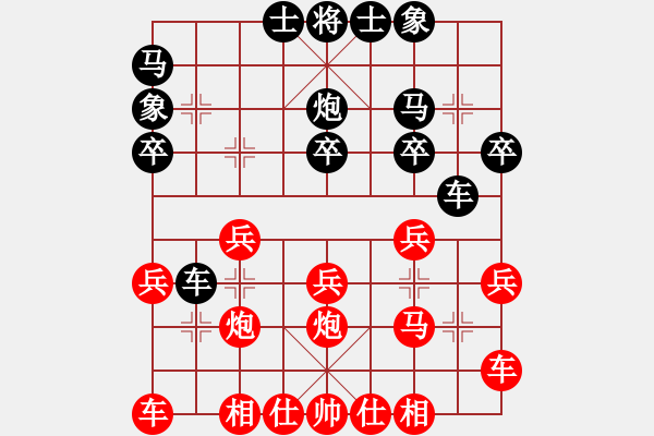 象棋棋譜圖片：順炮緩開車（紅準(zhǔn)備比賽布局）5 - 步數(shù)：20 