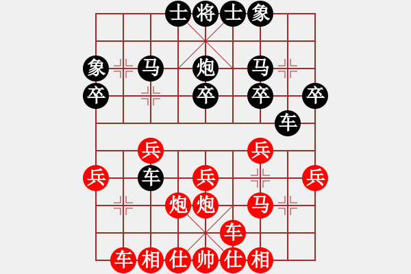 象棋棋譜圖片：順炮緩開車（紅準(zhǔn)備比賽布局）5 - 步數(shù)：25 