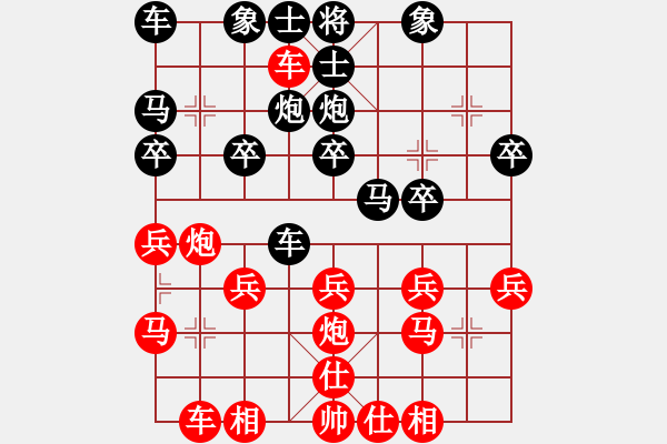 象棋棋譜圖片：橫才俊儒[292832991] -VS- 家和萬(wàn)事興[408204967] - 步數(shù)：20 