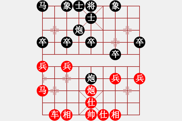 象棋棋譜圖片：橫才俊儒[292832991] -VS- 家和萬(wàn)事興[408204967] - 步數(shù)：30 