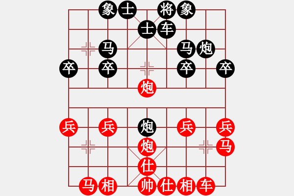 象棋棋譜圖片：一心一意對才子 - 步數(shù)：20 