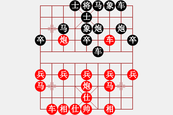 象棋棋譜圖片：第三局執(zhí)紅先和 - 步數(shù)：20 