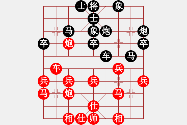 象棋棋譜圖片：第三局執(zhí)紅先和 - 步數(shù)：30 