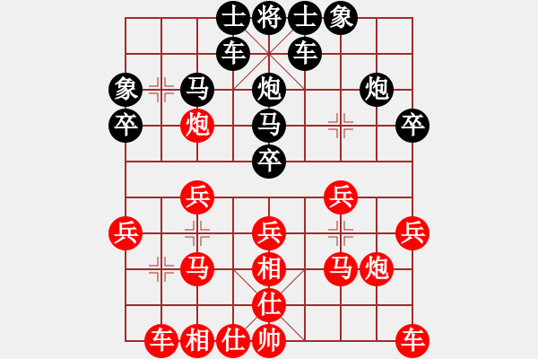 象棋棋譜圖片：夢(mèng)想成真[2660316772] -VS- 橫才俊儒[292832991] - 步數(shù)：20 