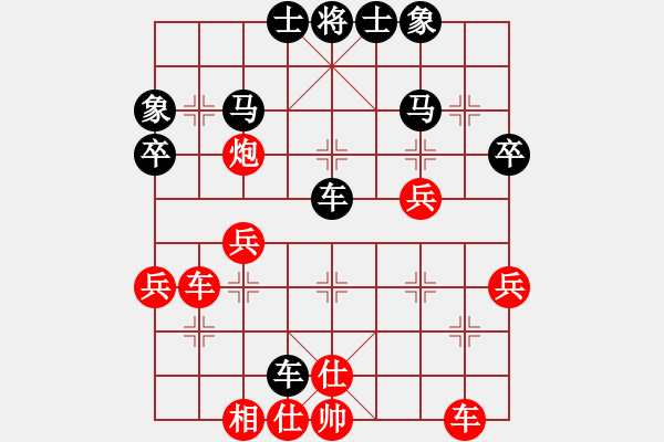 象棋棋譜圖片：夢(mèng)想成真[2660316772] -VS- 橫才俊儒[292832991] - 步數(shù)：40 