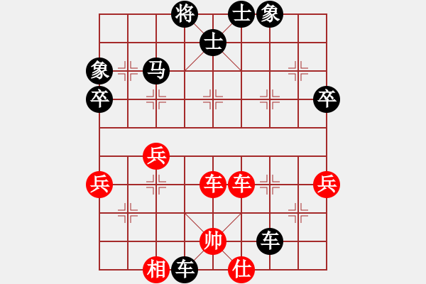 象棋棋譜圖片：夢(mèng)想成真[2660316772] -VS- 橫才俊儒[292832991] - 步數(shù)：62 