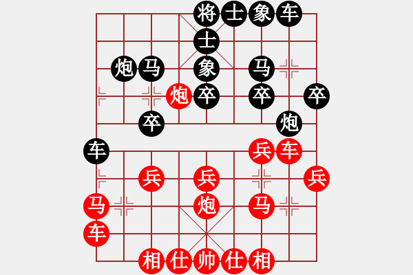 象棋棋譜圖片：我愛舒淇(8段)-和-zgsha(8段) - 步數(shù)：20 