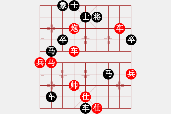 象棋棋譜圖片：子冉一生[84349684] -VS- 橫才俊儒[292832991] - 步數(shù)：100 