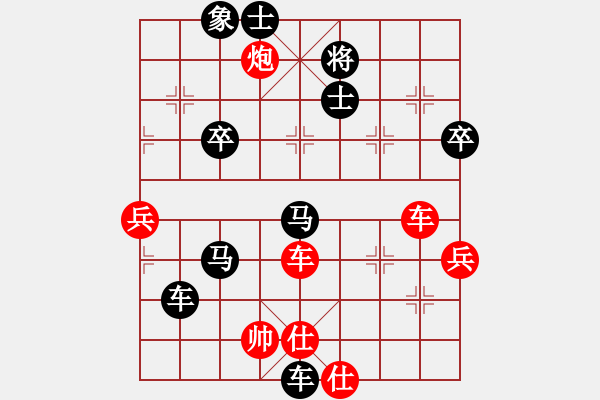 象棋棋譜圖片：子冉一生[84349684] -VS- 橫才俊儒[292832991] - 步數(shù)：110 