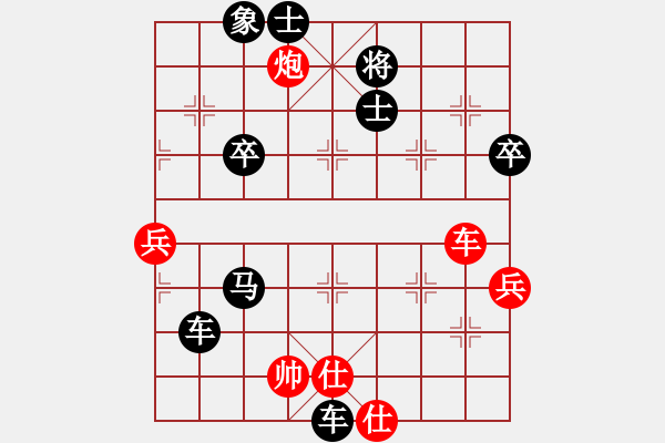 象棋棋譜圖片：子冉一生[84349684] -VS- 橫才俊儒[292832991] - 步數(shù)：112 