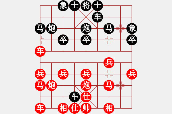 象棋棋譜圖片：子冉一生[84349684] -VS- 橫才俊儒[292832991] - 步數(shù)：20 