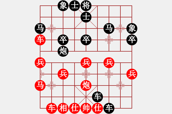 象棋棋譜圖片：子冉一生[84349684] -VS- 橫才俊儒[292832991] - 步數(shù)：40 