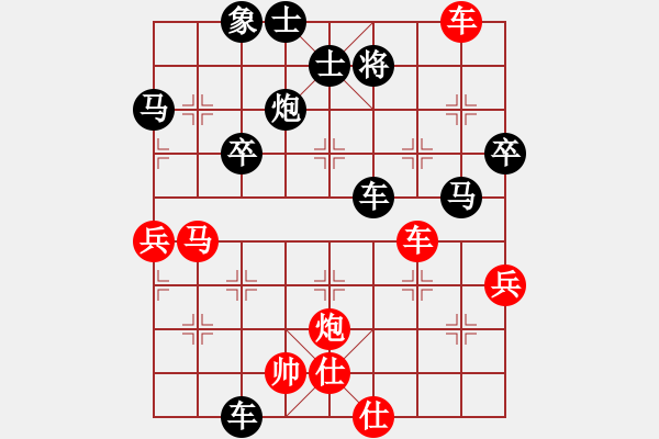 象棋棋譜圖片：子冉一生[84349684] -VS- 橫才俊儒[292832991] - 步數(shù)：80 