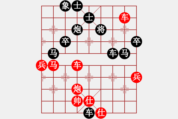 象棋棋譜圖片：子冉一生[84349684] -VS- 橫才俊儒[292832991] - 步數(shù)：90 