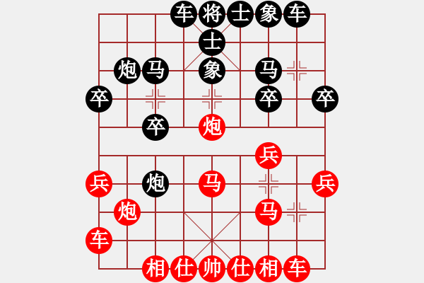 象棋棋譜圖片：溫嶺無勝(7段)-負(fù)-棋界豪杰(月將) - 步數(shù)：20 