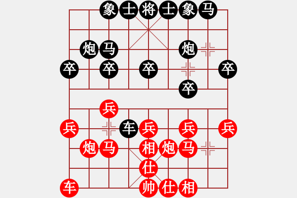 象棋棋譜圖片：陳瑜           先和 徐驍           - 步數(shù)：20 