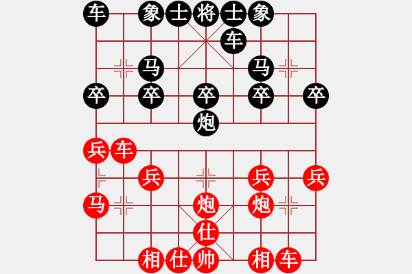 象棋棋譜圖片：百花-浪子小飛VS皮革(2015-9-27) - 步數(shù)：20 