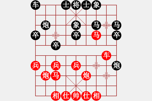 象棋棋譜圖片：銀鳳二號(9星)-和-華山完美庫(北斗) - 步數(shù)：30 