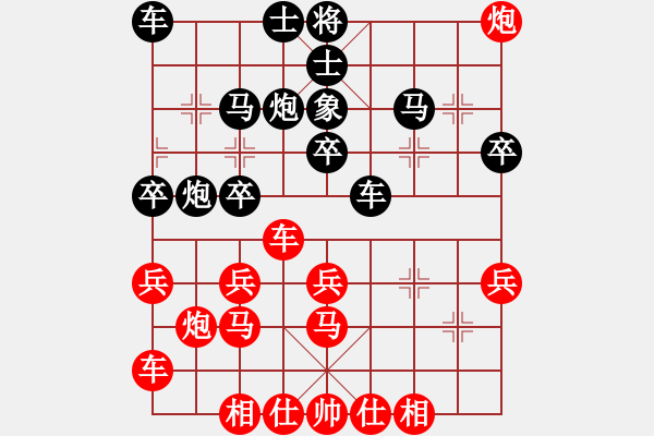 象棋棋譜圖片：天任我行(4段)-勝-為人民服務(wù)(4段) - 步數(shù)：30 