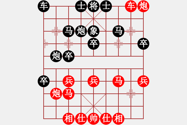 象棋棋譜圖片：天任我行(4段)-勝-為人民服務(wù)(4段) - 步數(shù)：40 