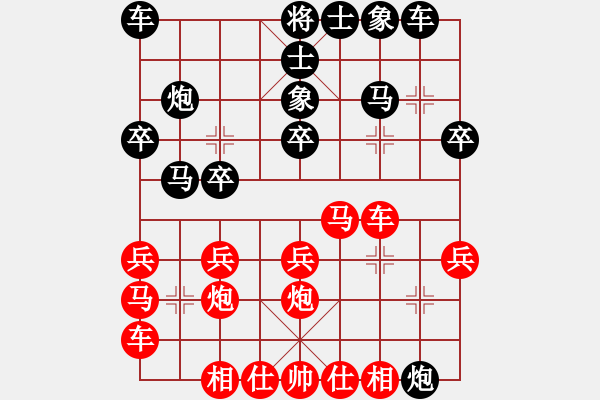 象棋棋谱图片：伍霞 先负 金海英 - 步数：20 