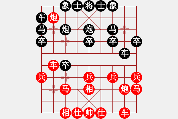 象棋棋谱图片：姜曌慈 先和 曾文静 - 步数：20 