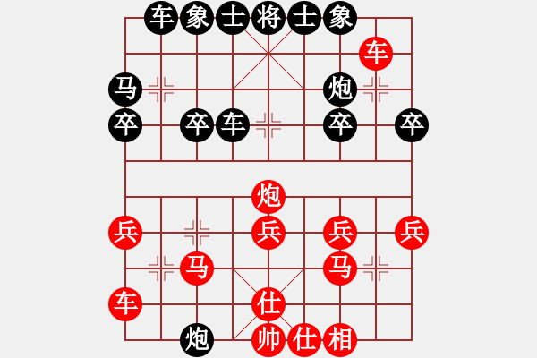 象棋棋譜圖片：砍黑龜背炮修改版B，第10步黑應(yīng)進(jìn)7卒 - 步數(shù)：30 