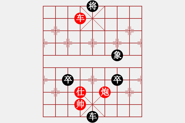 象棋棋譜圖片：去棋中論壇(月將)-負(fù)-東邪(7段) - 步數(shù)：190 