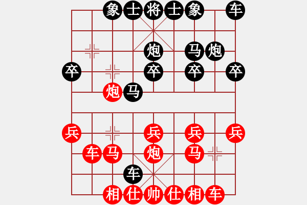 象棋棋譜圖片：列炮局（和棋） - 步數(shù)：20 